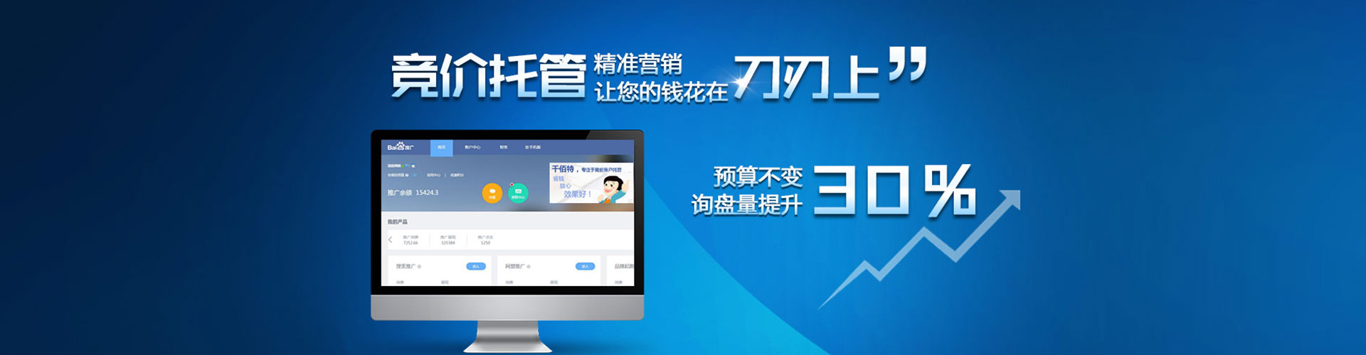 英吉沙推广信息流